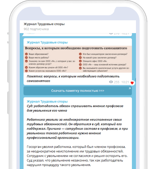 Мобильный телефон